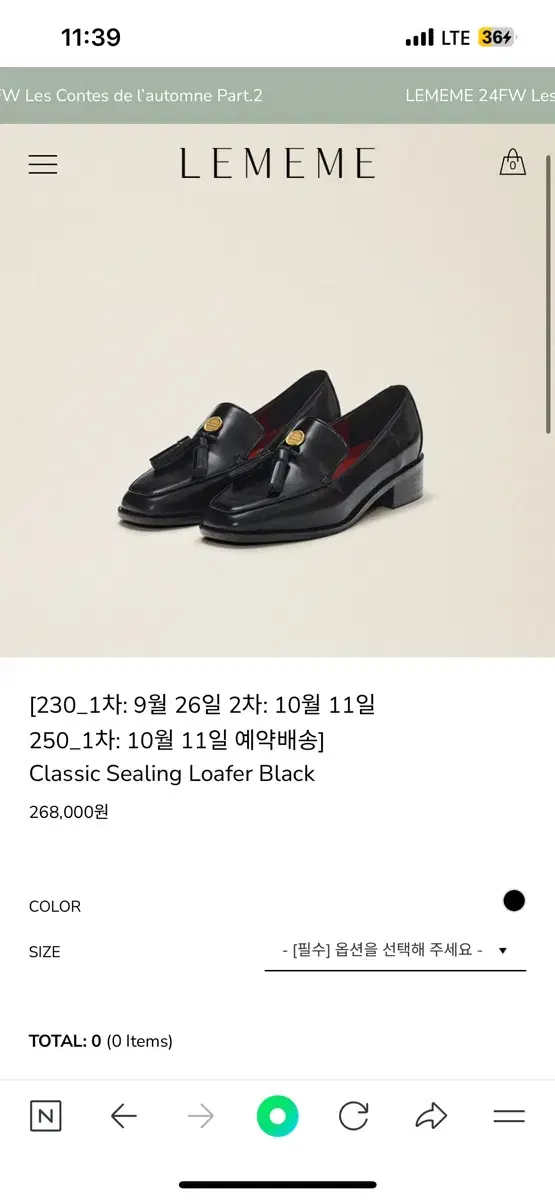 르메메 로퍼(245)