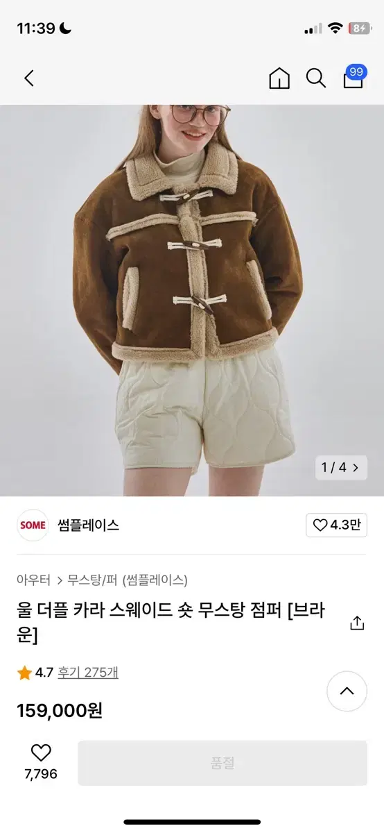 급처)썸플레이스 무스탕 점퍼