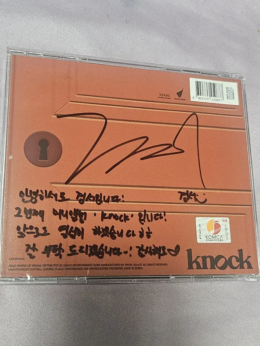 Gyeongseo [B.Mae] Goljae-nyeo autographed album