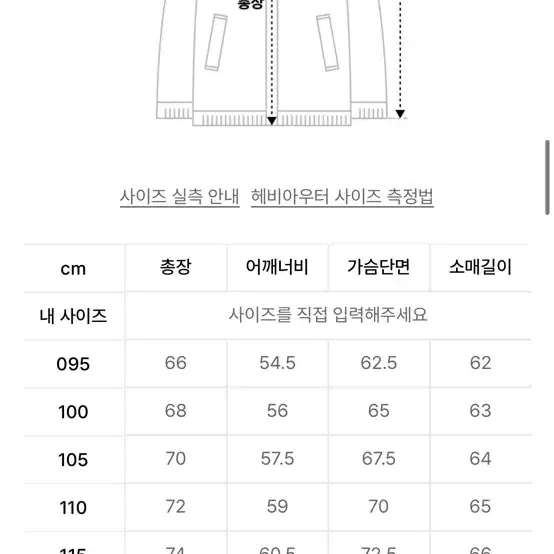 [s/95]네셔널 지오그래픽 레더 패딩