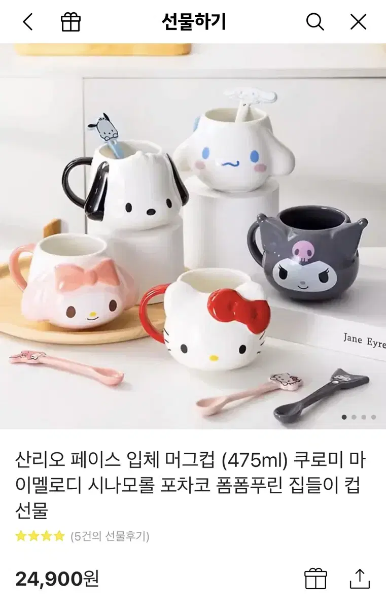 산리오 페이스 입체 머그컵 미개봉 새상품 헬로키티