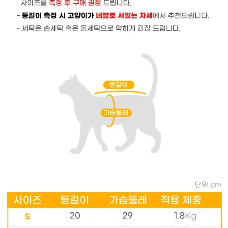 고양이 환묘복 새상품 미개봉 XL 부투펫 중성화 수술복 삼색이 옐로우