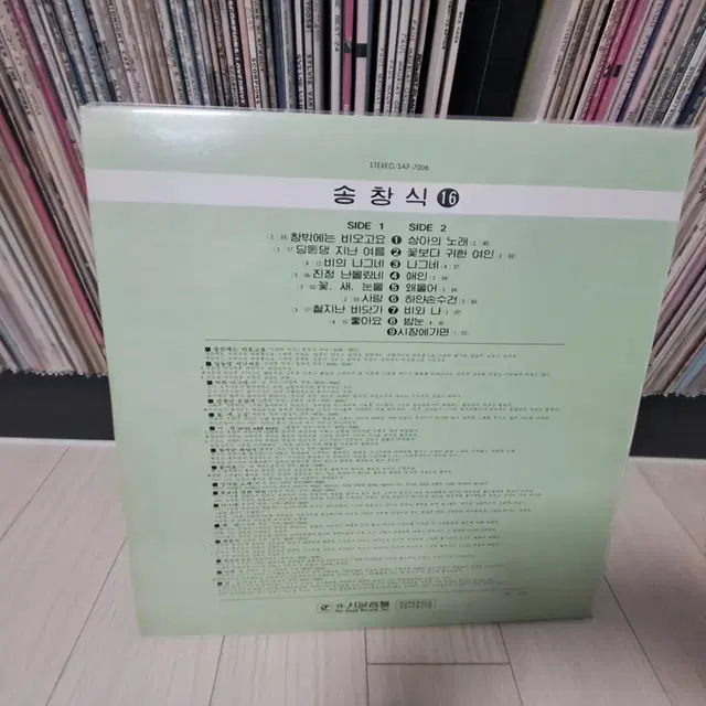 LP..송창식(1983년)상아의노래