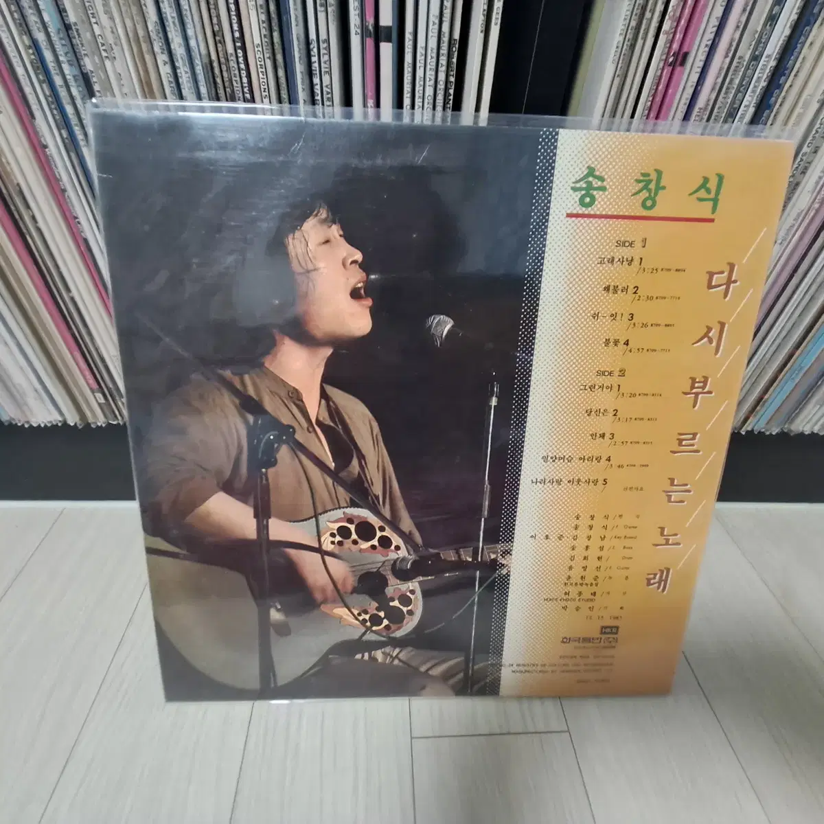 LP..송창식(1987년)왜불러