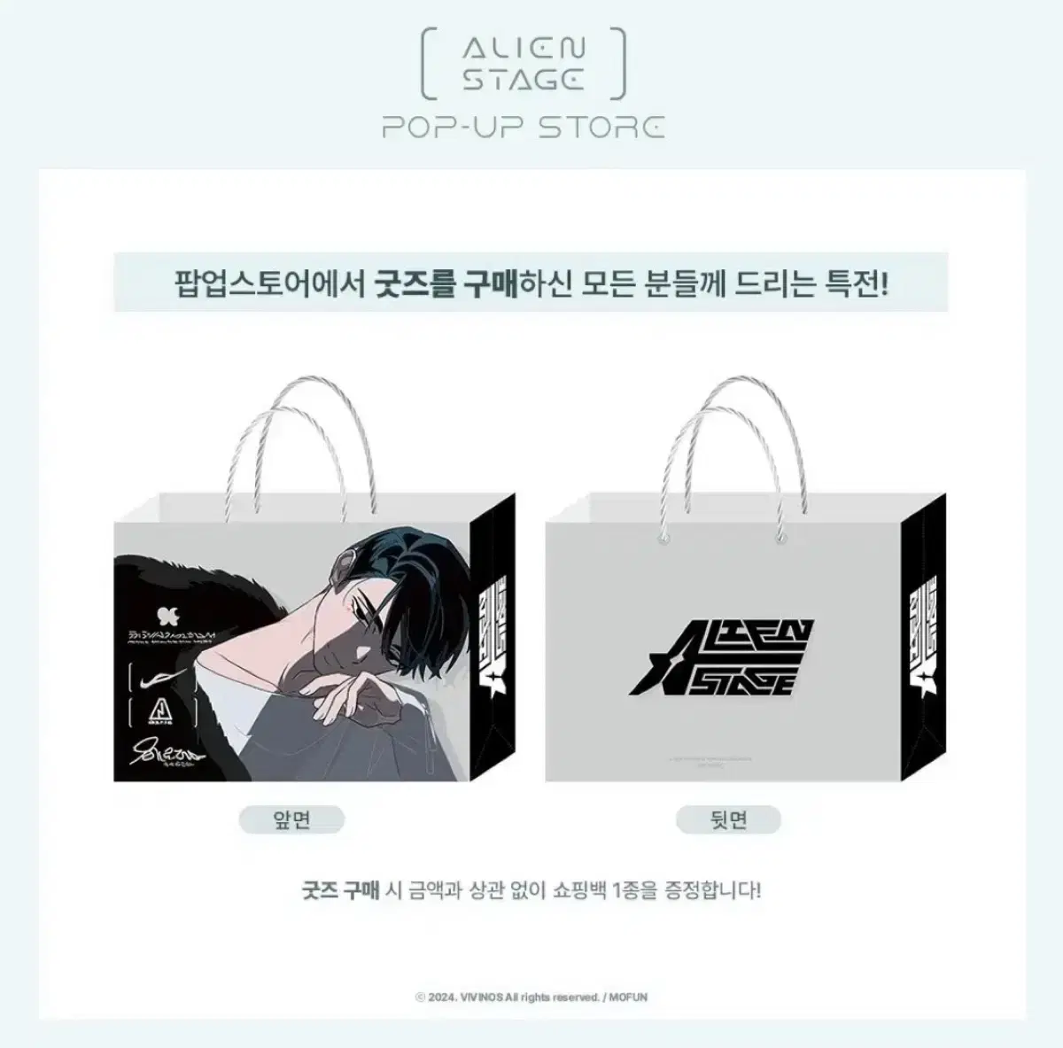 Bulk)Aste Alien Stage October Admission Ticket, Vahn Shopping Bag