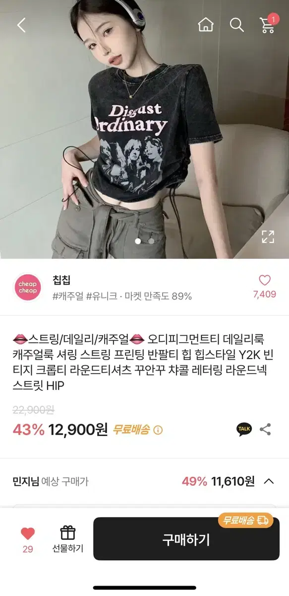 Y2K빈티지 크롭티 팝니다 !