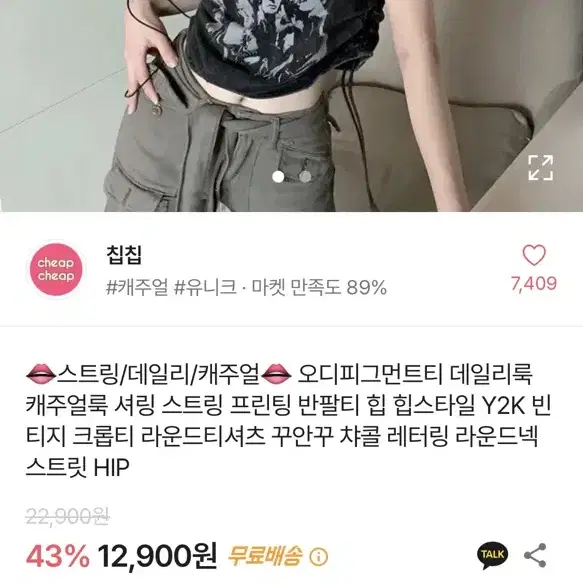 Y2K빈티지 크롭티 팝니다 !