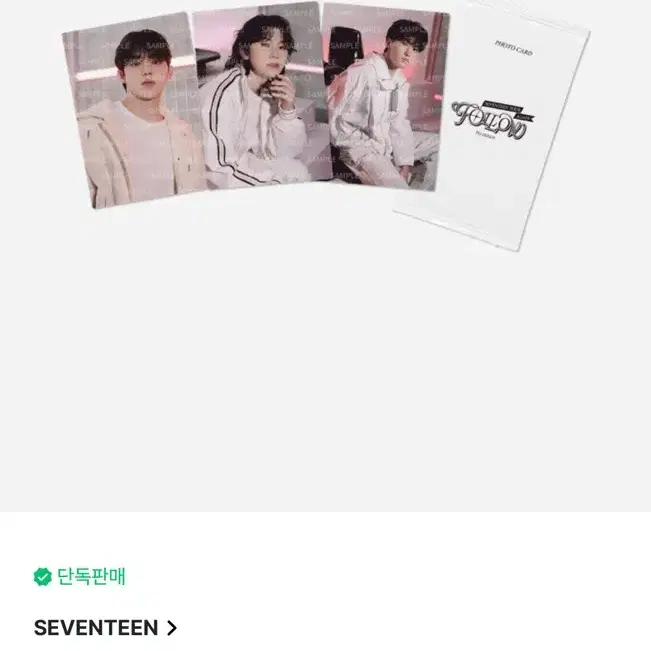 팔로우 어게인 투 재팬 세븐틴 트레카 ( 조슈아 준 우지 디노 )