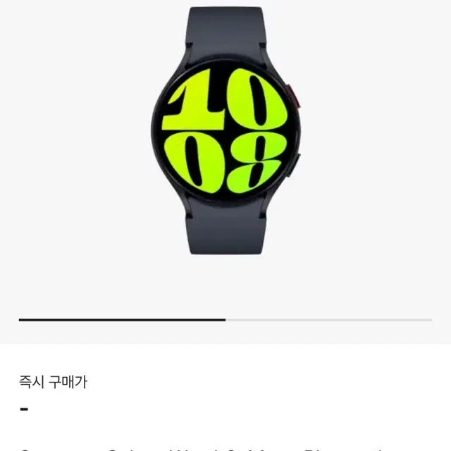 삼성 갤럭시 워치6 44mm 블루투스 그래파이트 (급처 합니다