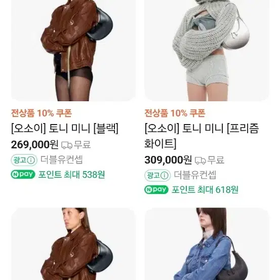 오소이 토모미니 크림색 새상품