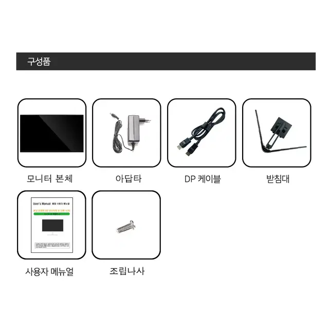 24인치 VA패널 FHD 165hz 모니터