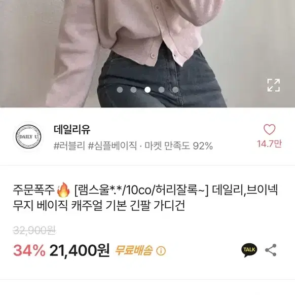 브이넥 핑크색 가디건 팔아요 !