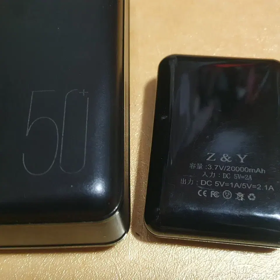 대용량보조배터리 고속충전기 50000mAh+20000mAh 합2개 중고