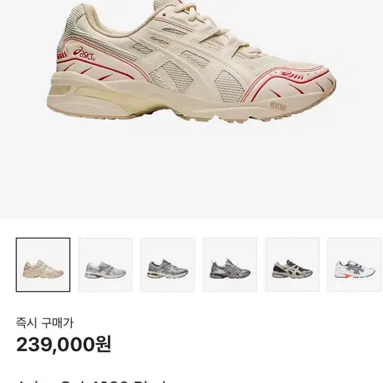 아식스 젤 1090 버치 Asics Gel-1090 Birch 230