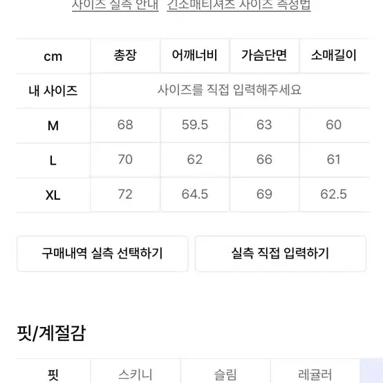 위캔더스 베이스볼 스크립트 풀오버 네이비 XL