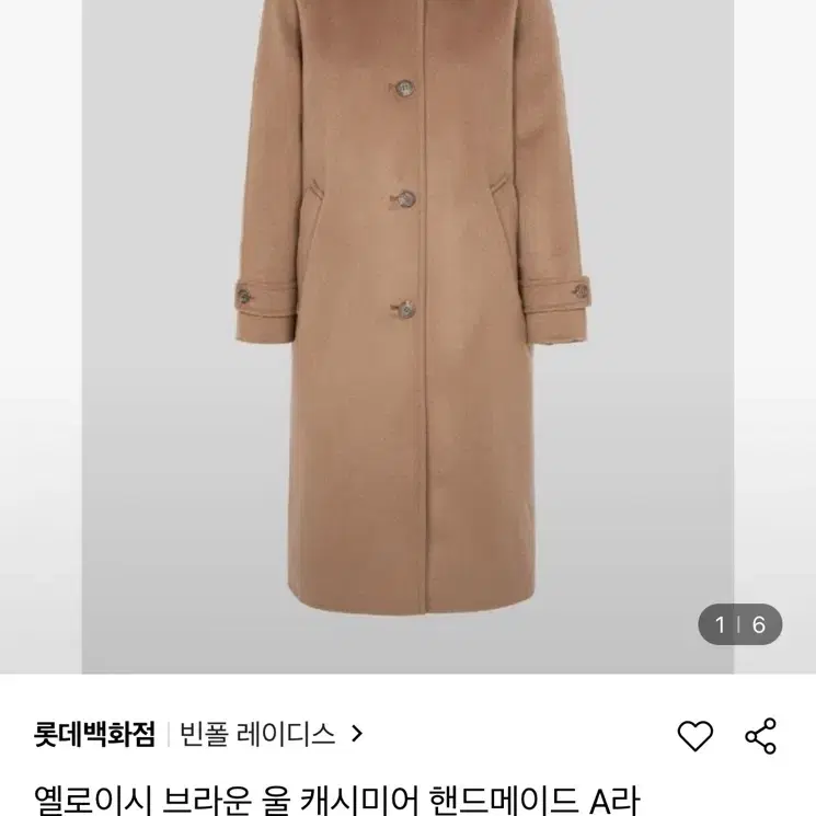 빈폴 레이디스 캐시미어 코트