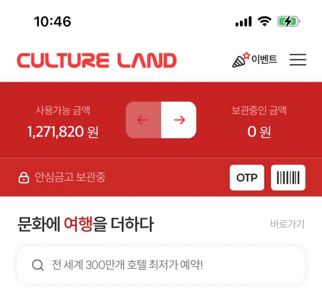 컬쳐캐쉬 100만 91프로 판매합니다