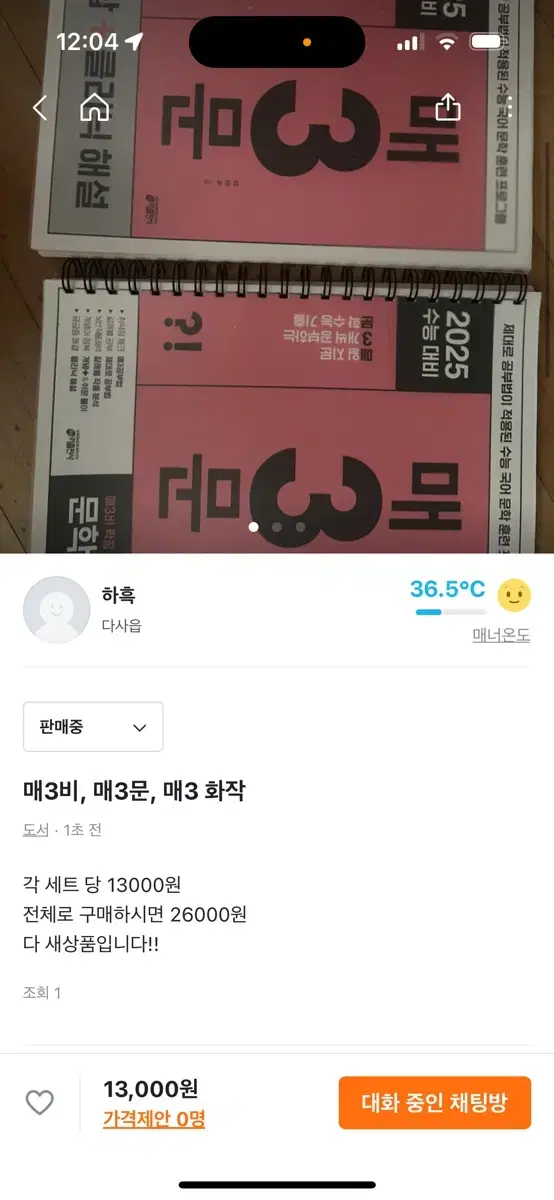 매3비, 매3문, 매3화작