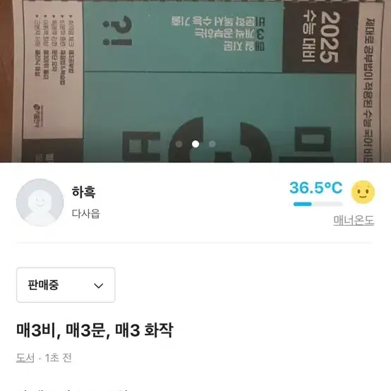 매3비, 매3문, 매3화작