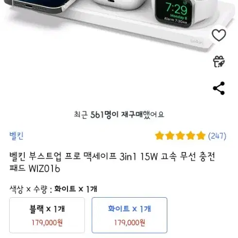 벨킨 부스트업 프로 맥세이프 3in1 15W 고속 무선 충전 패드 WIZ