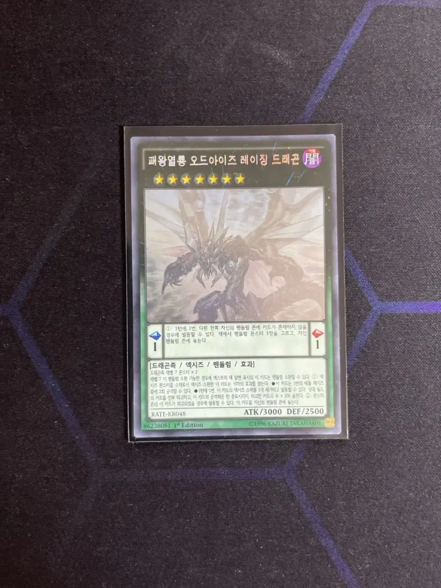 Yu-Gi-Oh Rising Dragon Odd Eyes Rising Dragon Holo Fue