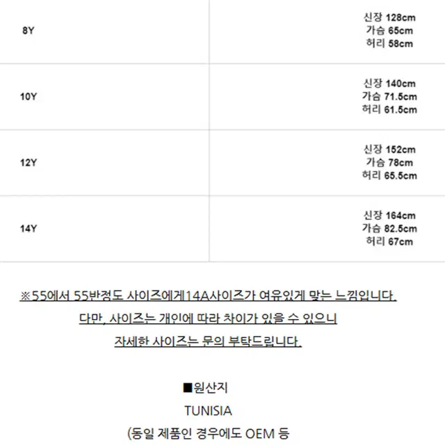 정품 끌로에 아동 주니어 14y / 성인 44 XS 원피스 거의새것