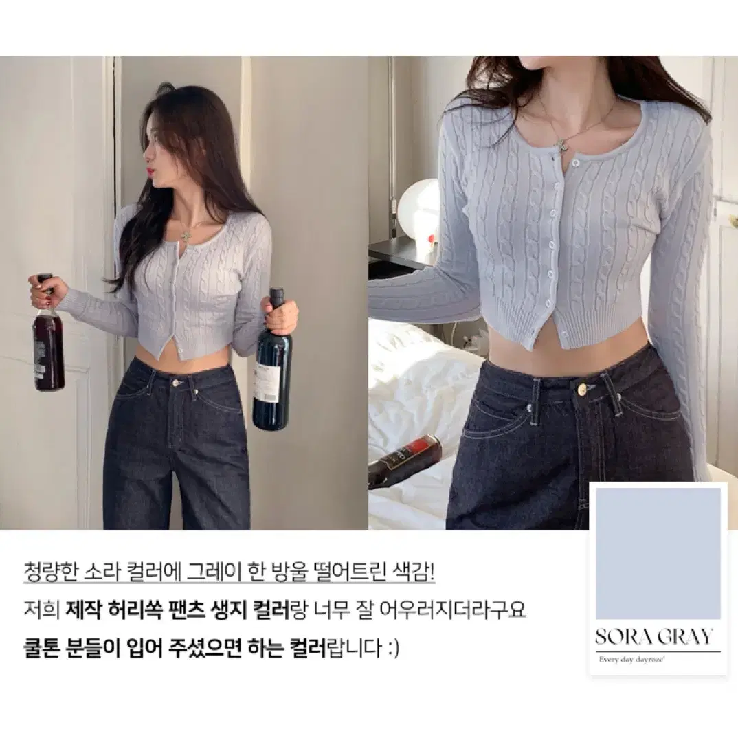 [데이로제 자체제작] 슬림 크롭가디건  소라그레이