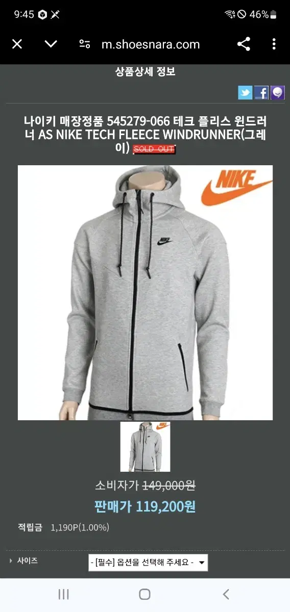 Nike Tech Fleece WindrunnerSize 100