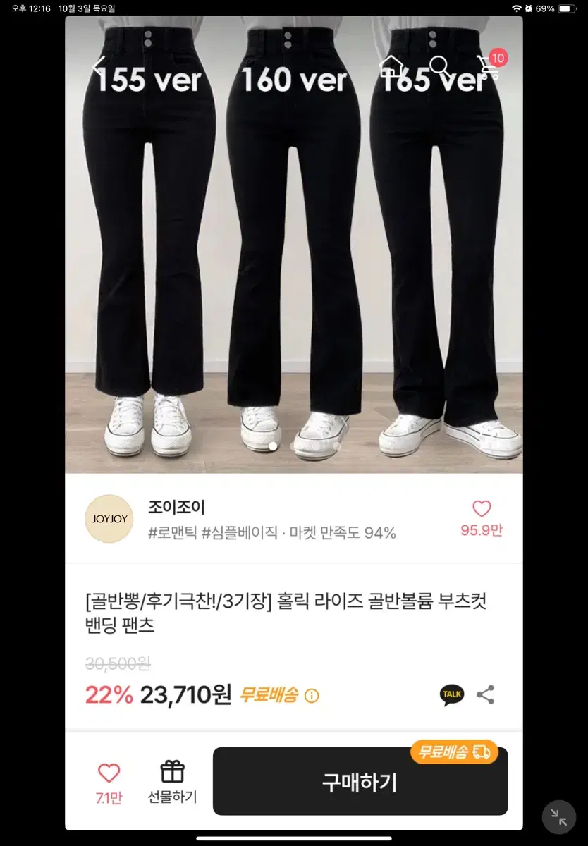 에이블리 골반뽕 청바지