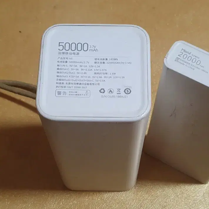 대용량보조배터리 고속충전기 50000mAh+20000mAh 합2개 중고