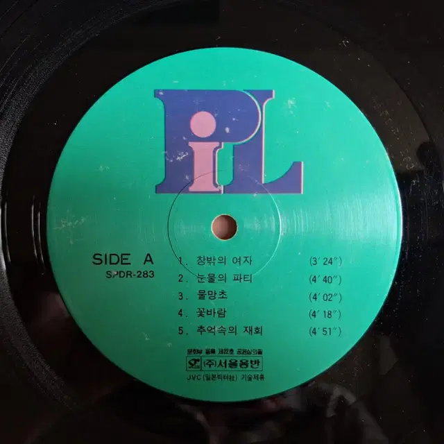 조용필/Pil's Best Songs 1 LP