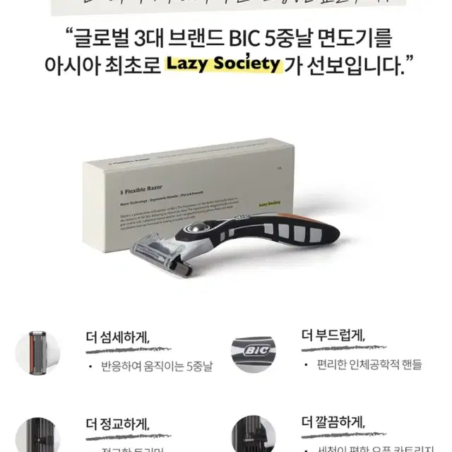 레이저 소사이어티 면도비&쉐이빙젤 셋트