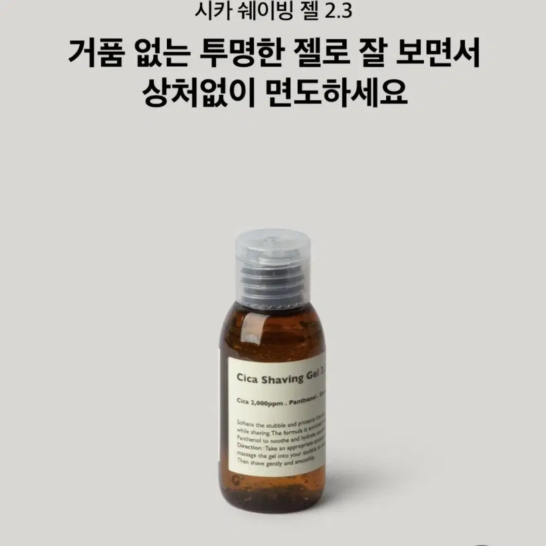 레이저 소사이어티 면도비&쉐이빙젤 셋트