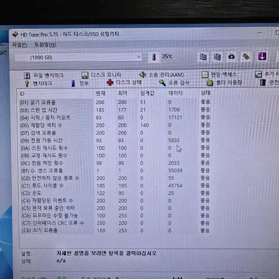 PC부품 1.0TB 2.5" W/D blue