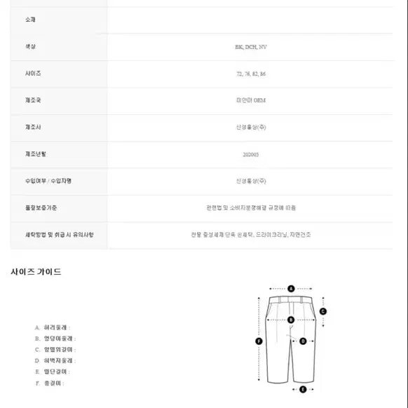 탑텐 쿨에어 7부팬츠 홈웨어 32 남성용