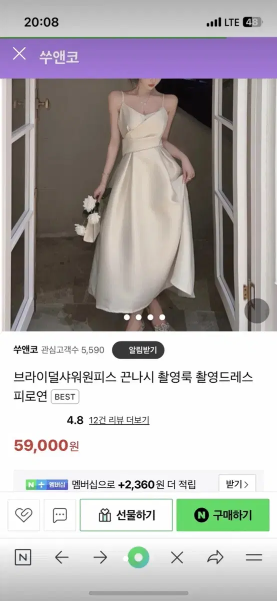 브라이덜샤워 원피스