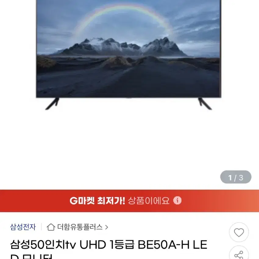 삼성 50인치 TV 4K UHD 벽걸이