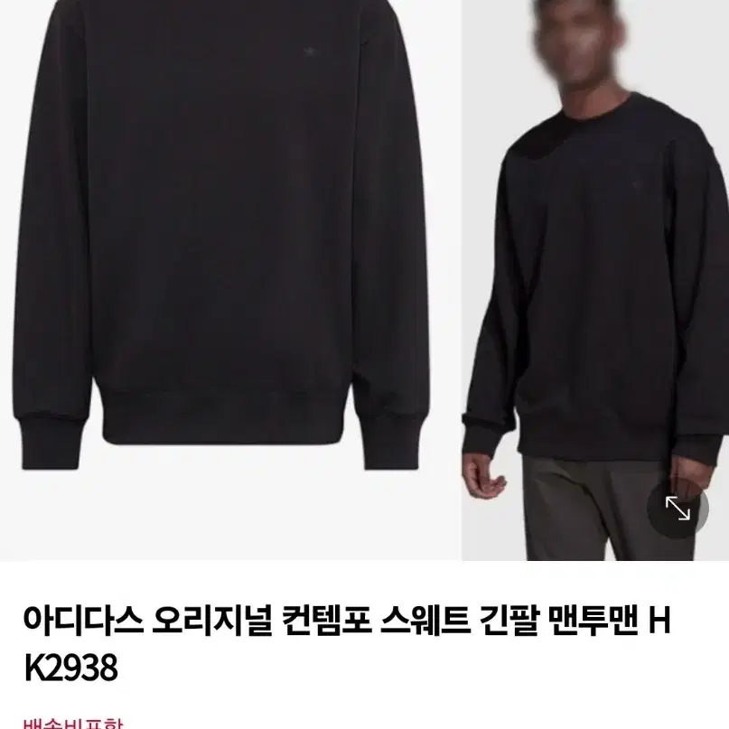 아디다스 컨템포 맨투맨 [3XL] 새제품 HK2938