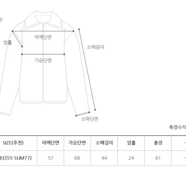 프롬비기닝 스트랩 숏자켓 아이보리 새상품