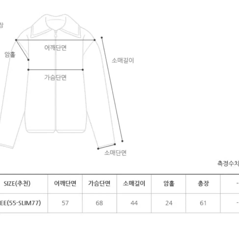 프롬비기닝 스트랩 숏자켓 아이보리 새상품