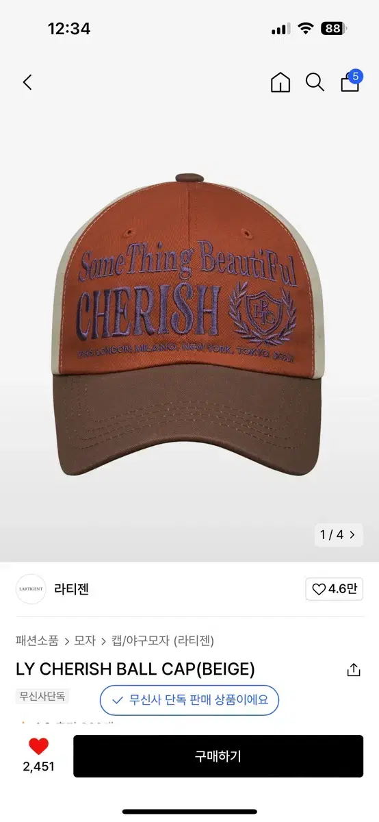 라티젠 LY CHERISH BALL CAP(BEIGE)