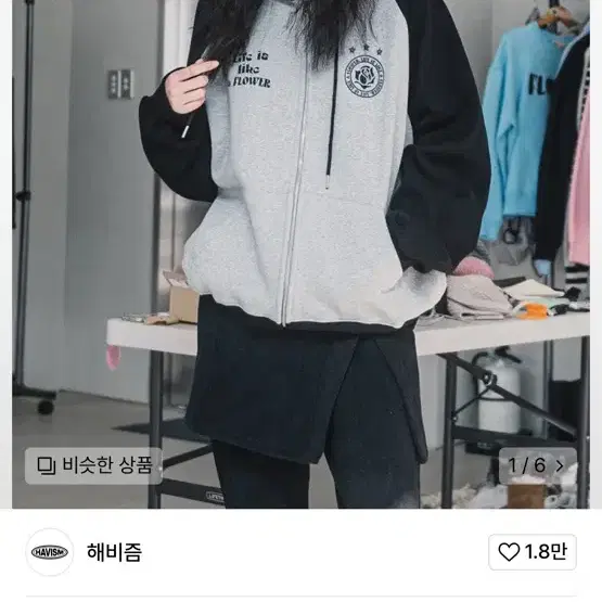 해비즘 후드집업 블랙 투웨이 집업