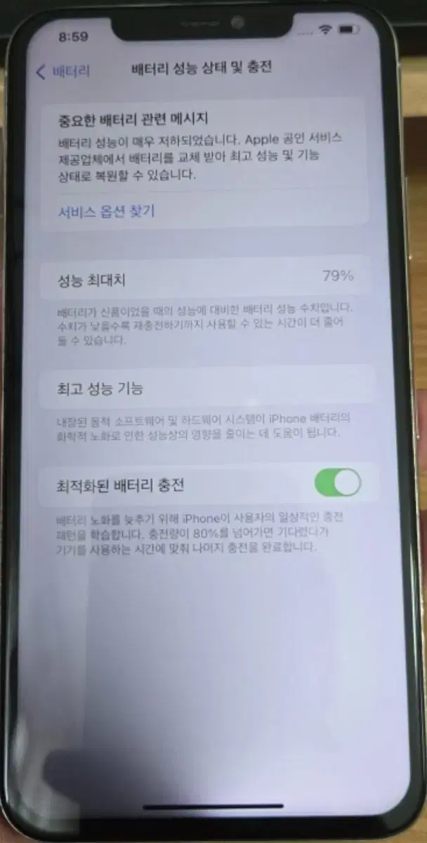 아이폰11프로맥스 64팝니다