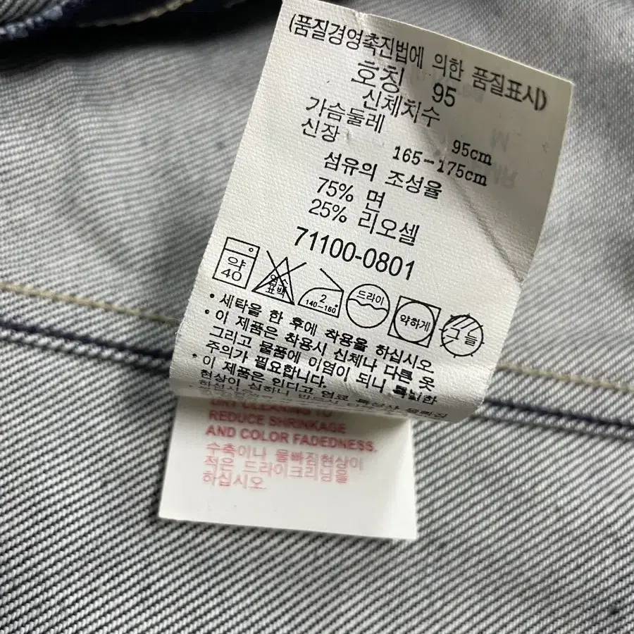 00s vintage Levis 엔지니어드