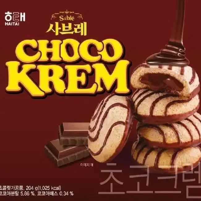 해태 사브레 초코크렘 204G