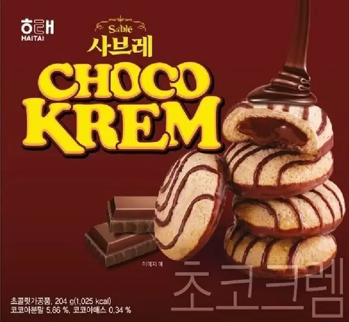 해태 사브레 초코크렘 204G