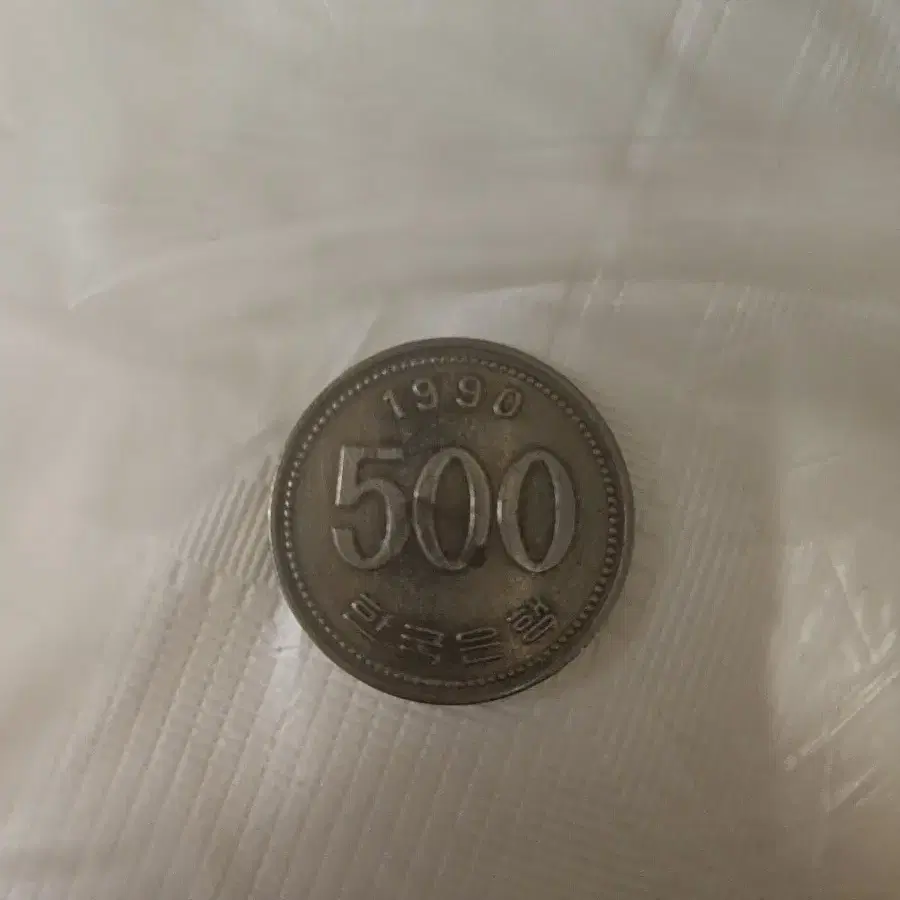 1990년 500원