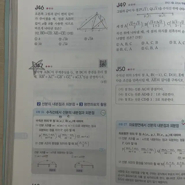 고1 수학 상 수상 문제집 개념원리, rpm, 고쟁이, 쎈, 자이스토리