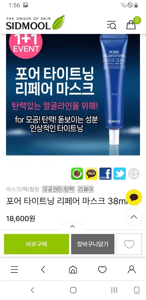 시드물 제품 3종 모공 트라넥 마다가스카르