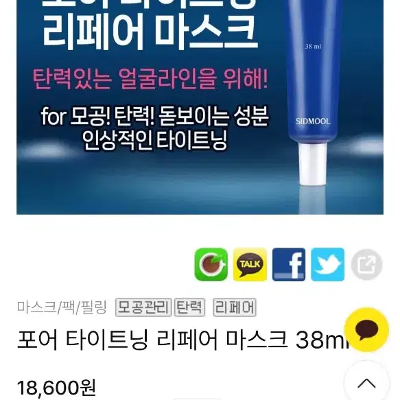 시드물 제품 3종 모공 트라넥 마다가스카르